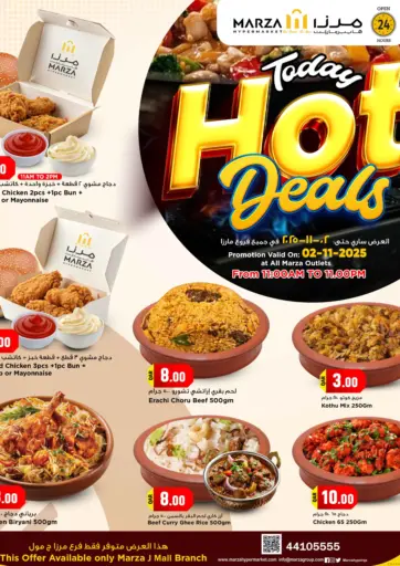 Today Hot Deals من مرزا هايبرماركت